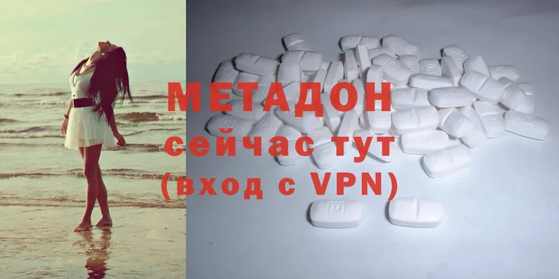 МЕТАДОН methadone  Чкаловск 